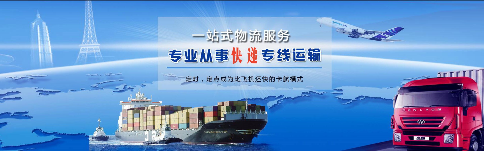 沿滩到加拿大物流公司-沿滩至加拿大物流专线-沿滩空运到加拿大-优时通物流有限公司