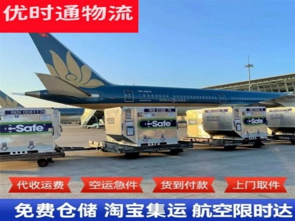 沿滩到加拿大空运加急专线